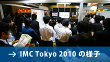 IMC Tokyo 2010の様子